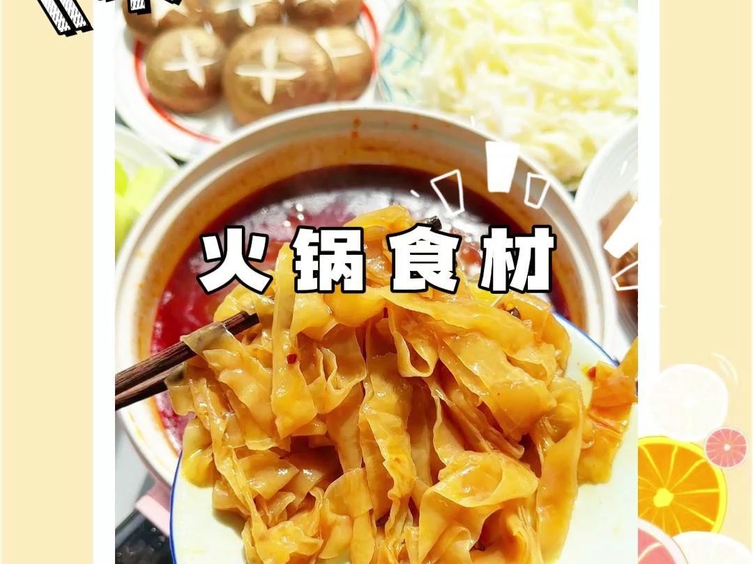 宝藏火锅食材,主打一个平价美味哔哩哔哩bilibili