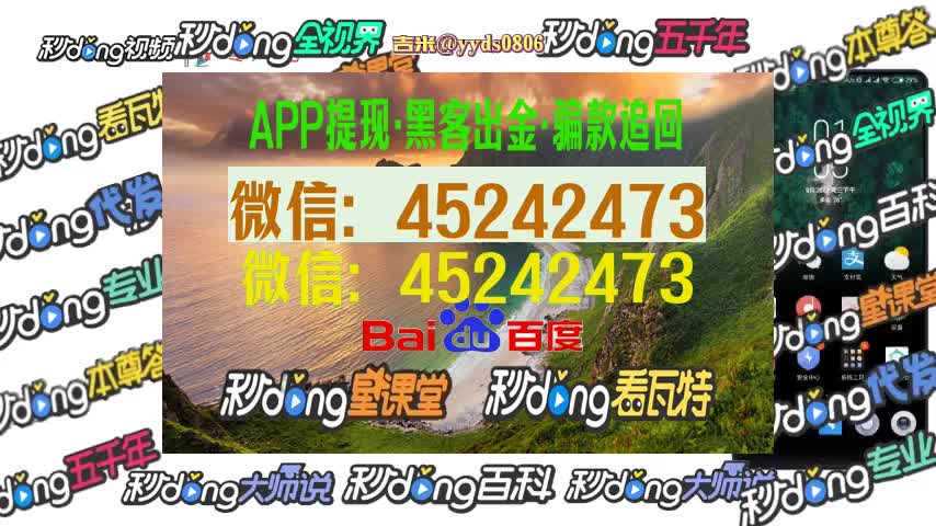 娱猫文化传媒app是骗局软件 操作错误无法提现怎么追回