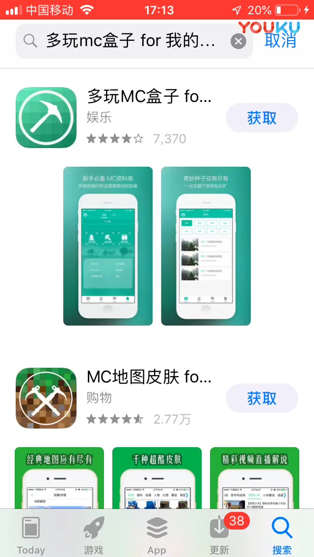 iOS我的世界盒子下载超清(3186426)单机游戏热门视频