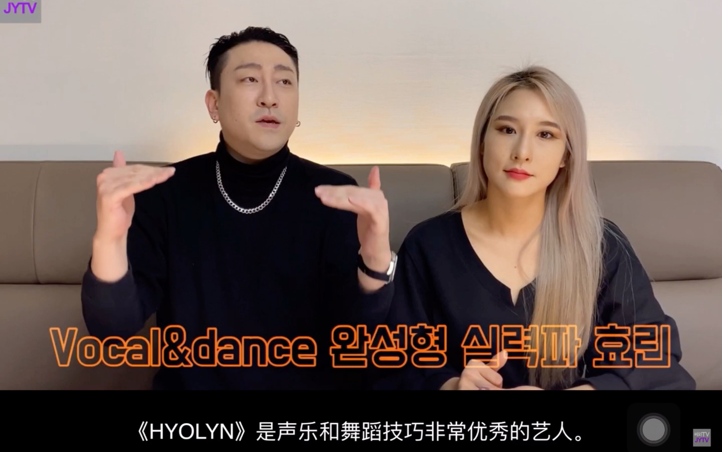 [图]中字 reaction to 孝琳 HYOLYN Layin’ Low (feat.Jooyoung) MV &舞蹈练习室 | JYTV (2个韩国人)