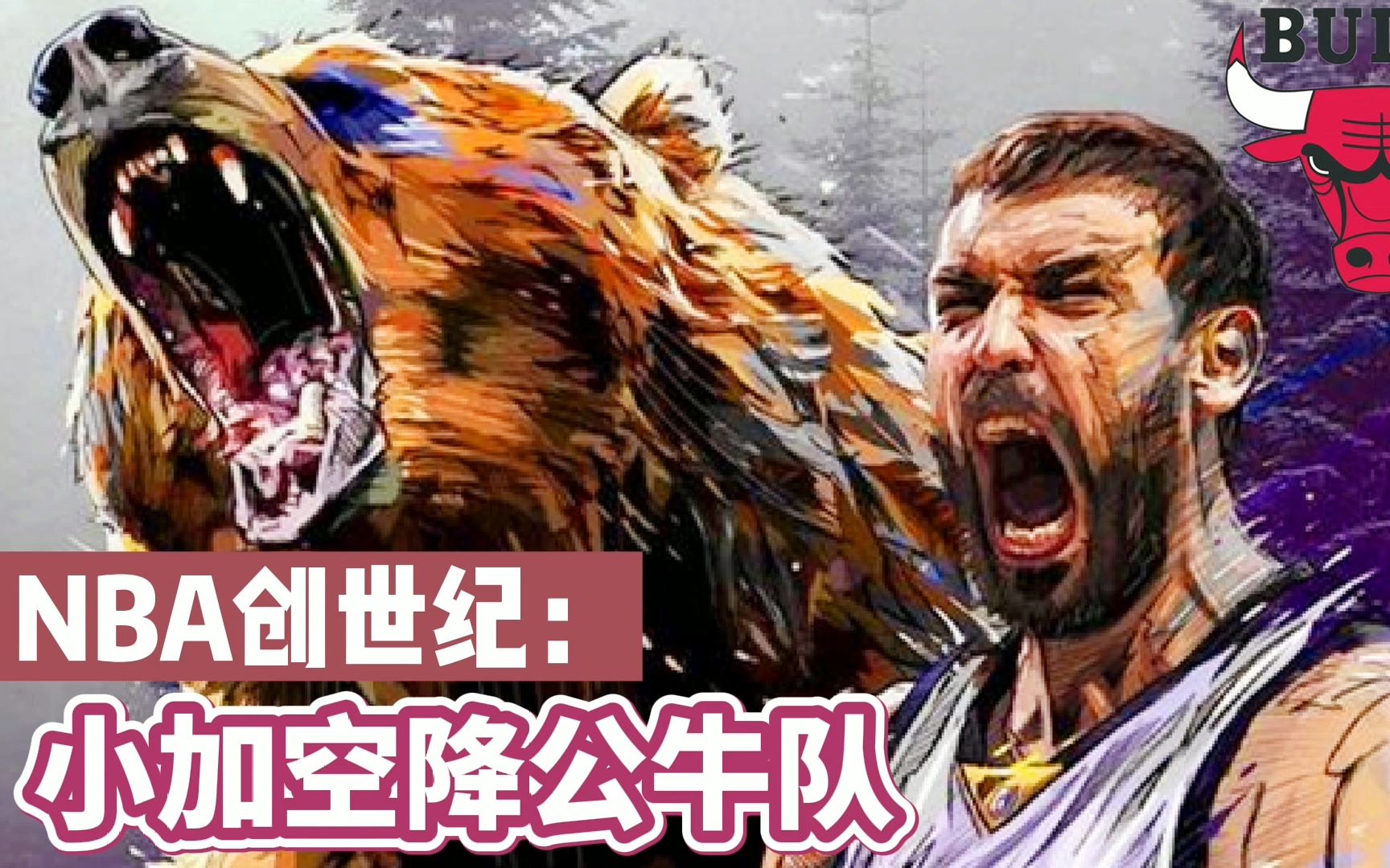 nba创世纪公牛队补强阵容四支队混合大战