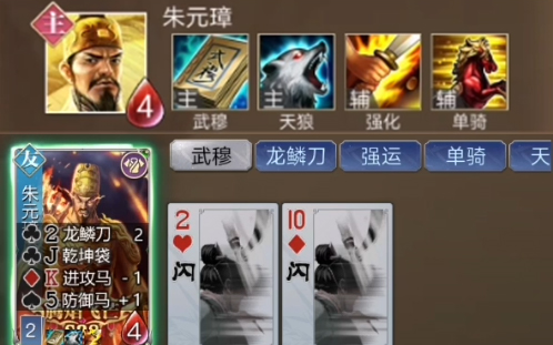 【英雄杀】朱元璋爬塔:武穆 天狼=永动机