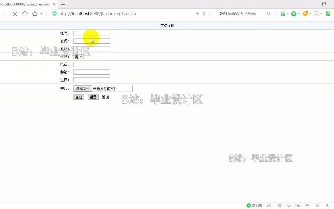 基于JSP驾校互动平台sqlservermysqlssh哔哩哔哩bilibili