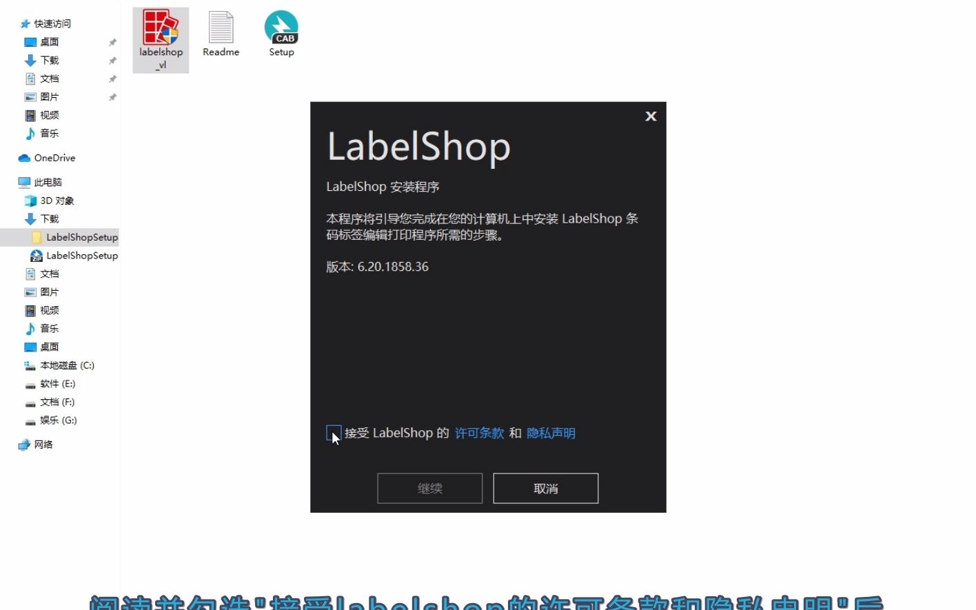 签赋LabelShop标签编辑打印软件的下载安装注册登录哔哩哔哩bilibili