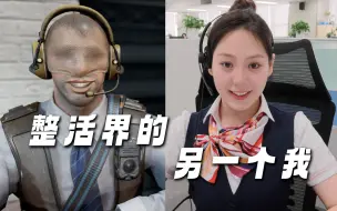 Download Video: 【CSGO国服 X 中国联通】整活界的另一个我