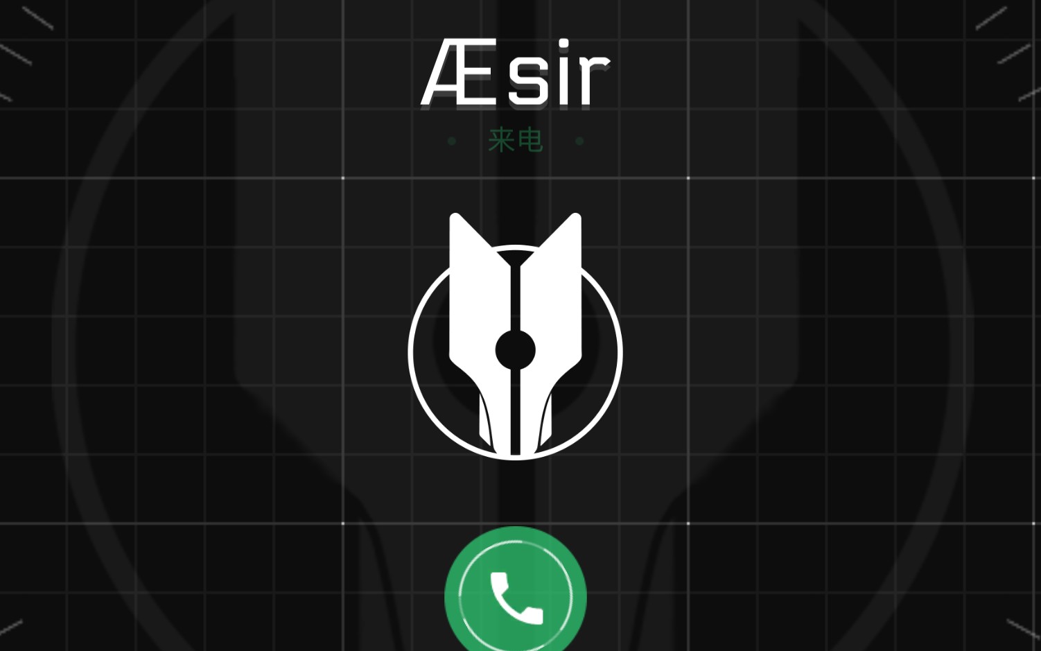 【cytusⅡ】再接一遍aesir的电话