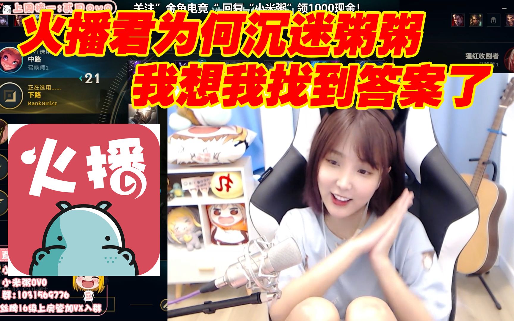 小米粥火播君沉迷小米粥的原因找到了