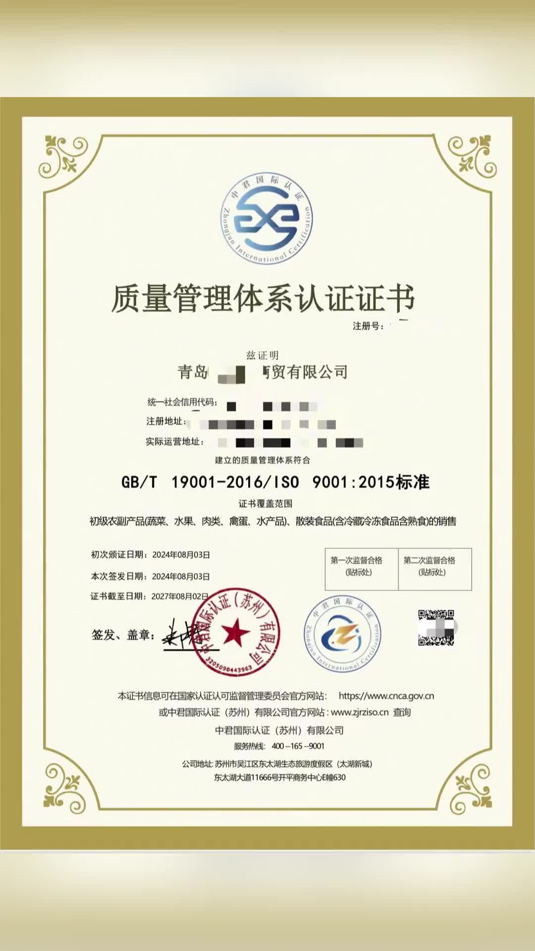 ISO13485认证多少钱
