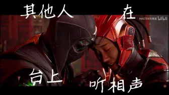 Download Video: 真人快打1DLC中文剧情结局-What can I say ！