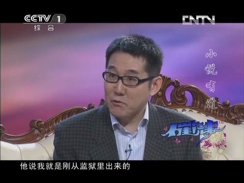 [小崔说事] 海岩与大狱哔哩哔哩bilibili