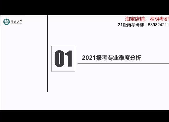 [图]暨南大学705语言文学基础，807阅读与写作经验分享