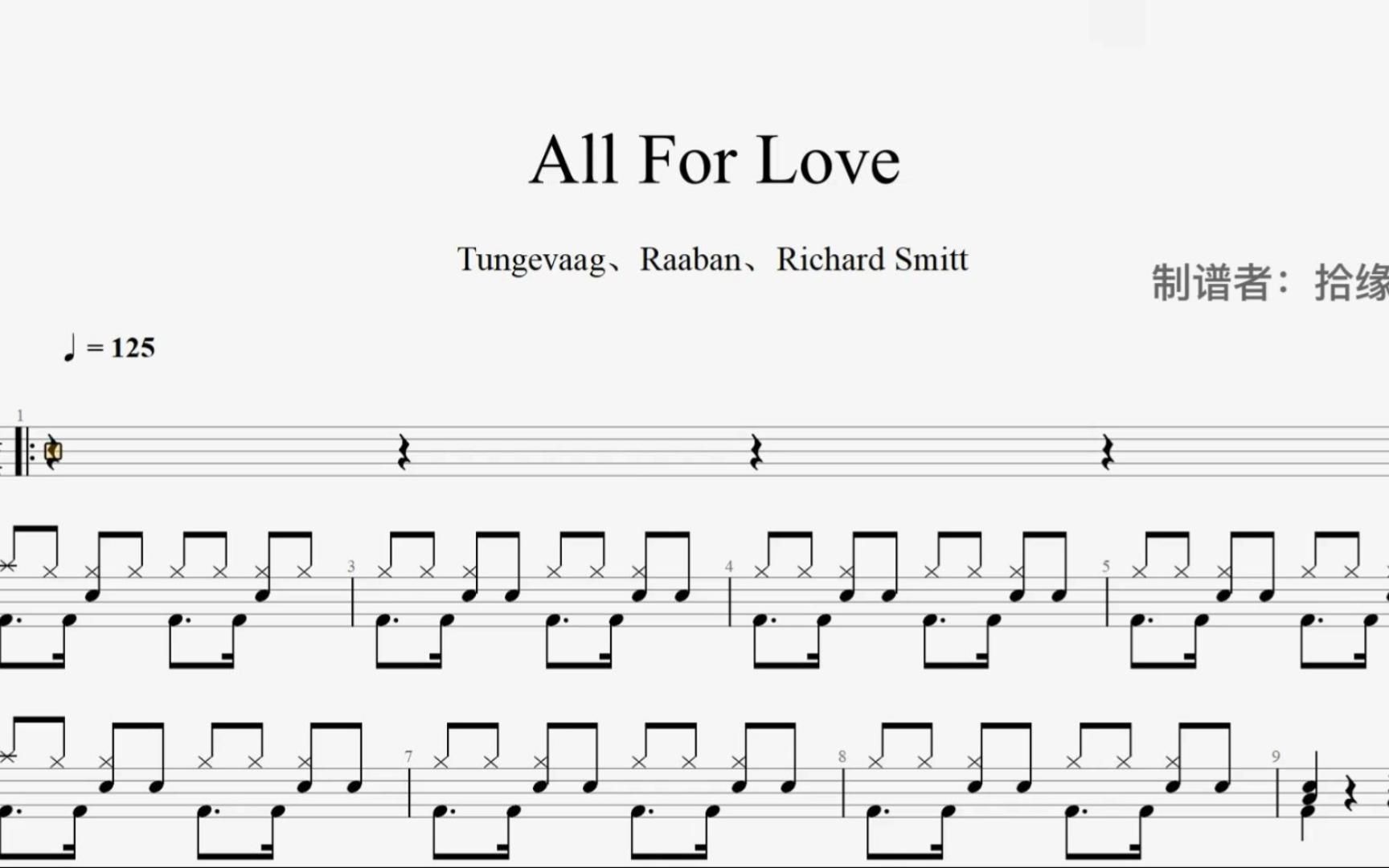 [图]【拾缘打谱】Tungevaag、Raaban、Richard Smitt《All For Love》架子鼓动态鼓谱