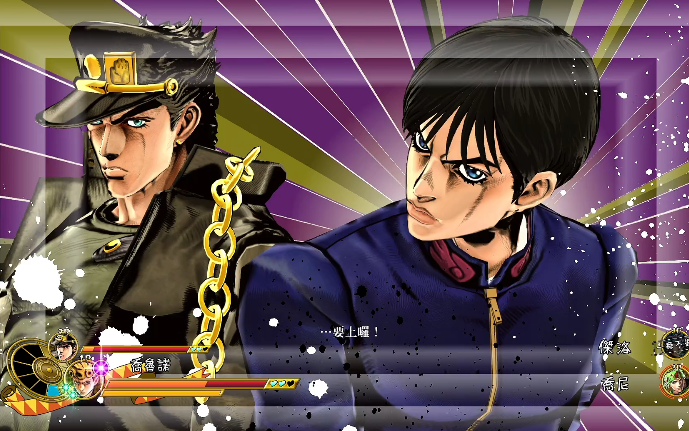 jojo天堂之眼乔鲁诺空条承太郎vs乔尼杰洛