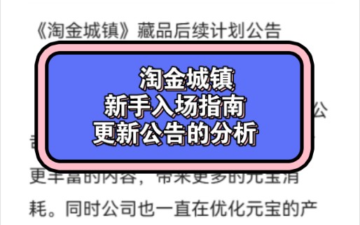 淘金城镇,出海挖矿个人看法已经详细新手入场解读哔哩哔哩bilibili