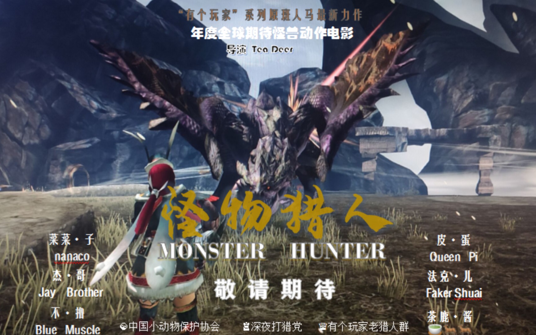 活动作品怪物猎人xxgu又粗又硬哈塞给
