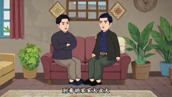 Download Video: 第225集：胡家手忙脚乱