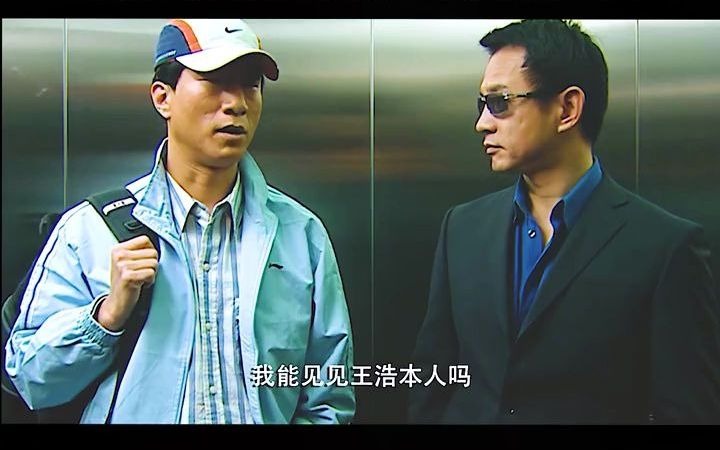 落地請開手機特種人員當臥底扮演社會大佬那演得一個像啊