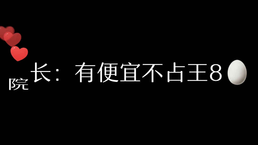 欺负龙的都有病 趁机捞稻草,院长这事儿也就你能做得出来哔哩哔哩bilibili