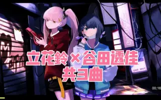 谷田透佳 哔哩哔哩 Bilibili 谷田透佳 哔哩哔哩 Bilibili