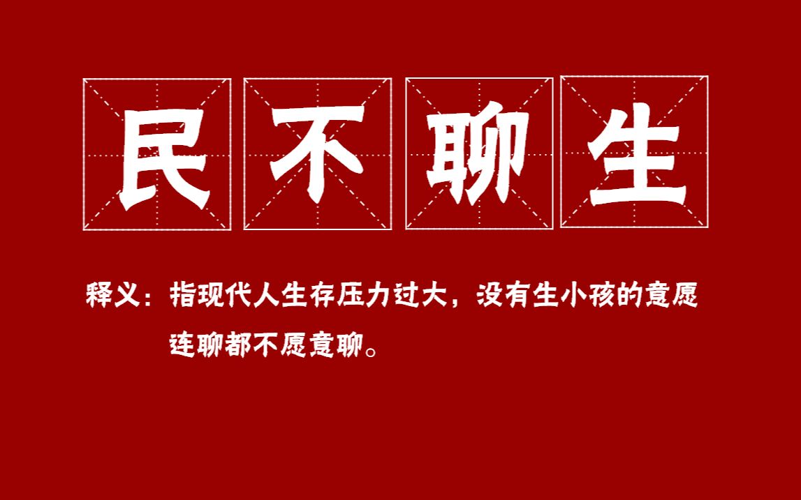 [图]现在愿意多生小孩的主要是两种人：一个是有钱的，另一个是超级没钱的