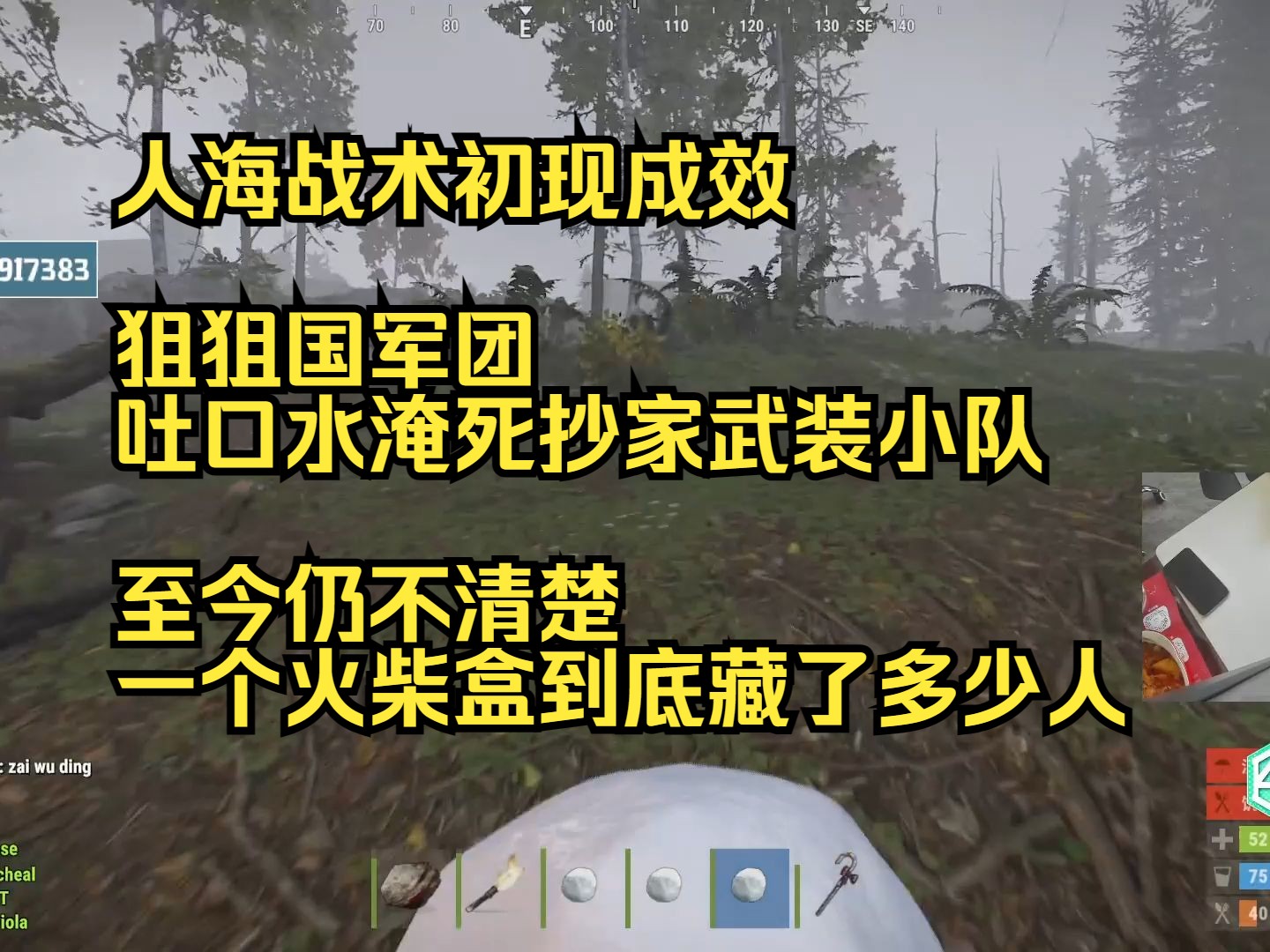 【飞天狙】人海战术初现成效,原始人军团吐口水淹死抄家冲锋枪小队,至今仍不清楚这一个火柴盒藏了多少人!网络游戏热门视频