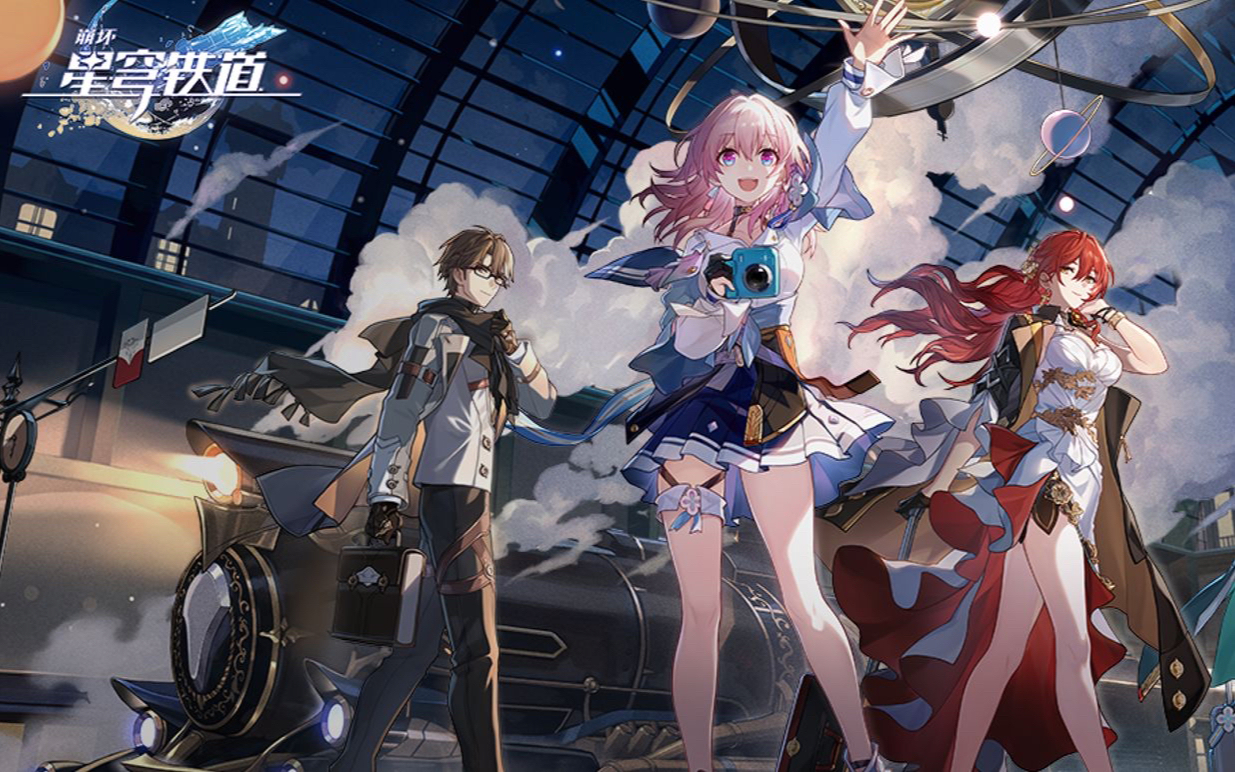 崩坏:星穹铁道创作者激励计划16