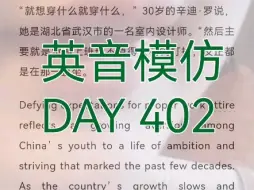 Download Video: 英音养成计划day402上班不值得穿太好