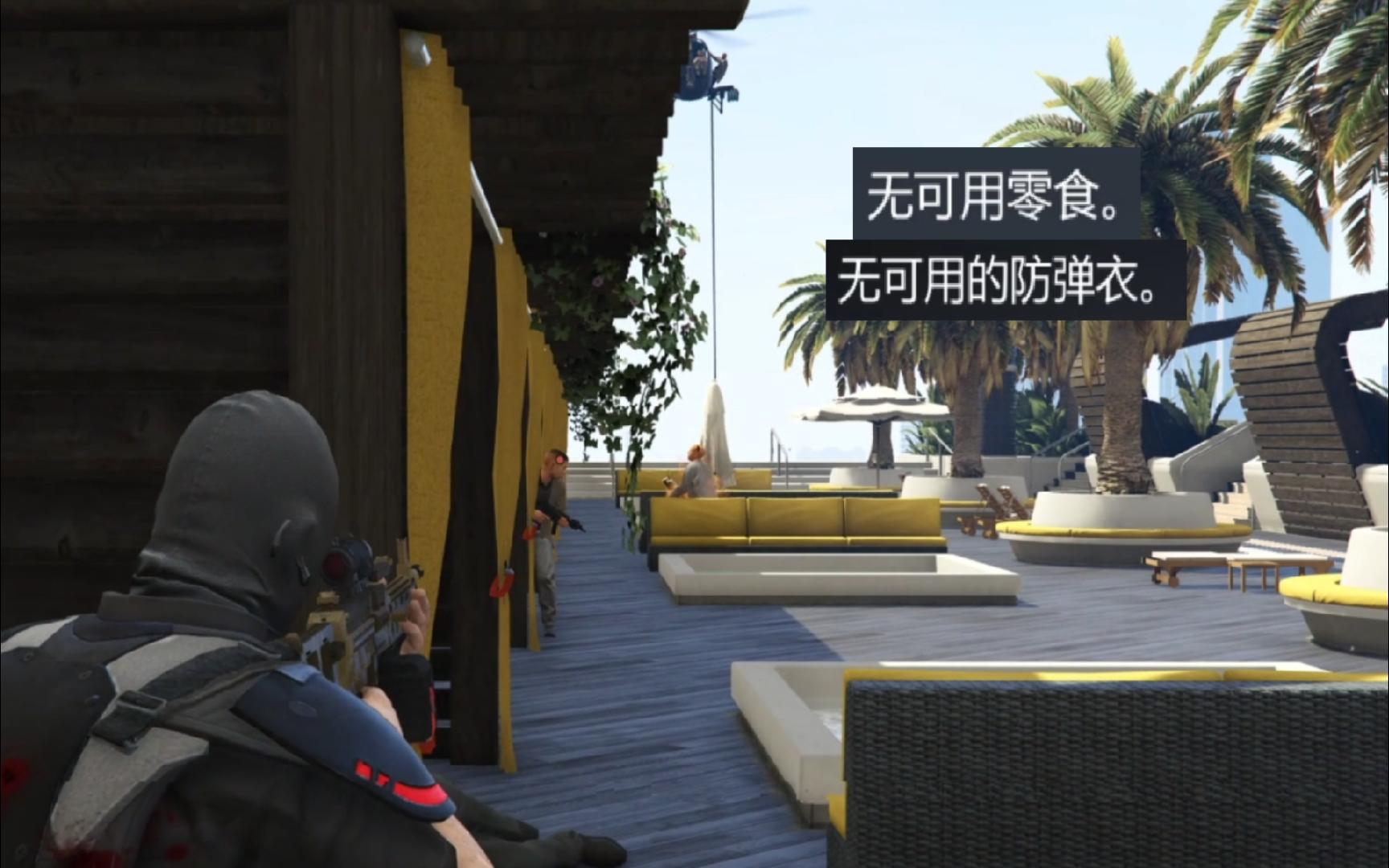 gtaol-单人打赌场 出奇制胜(贝克女士)