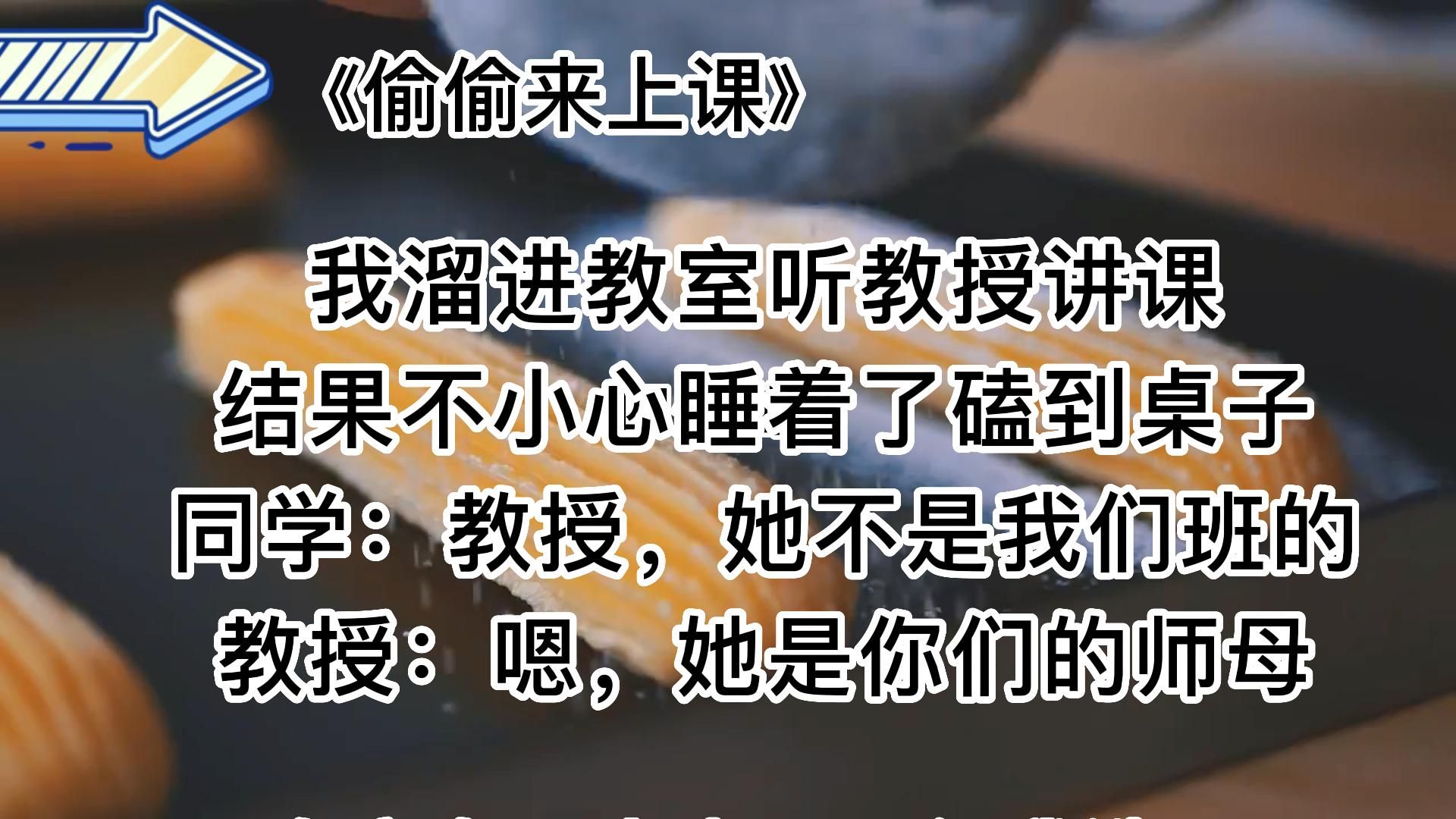 【最右小说偷偷来上课】甜宠小说,没有狗血情节,很舒适哔哩哔哩bilibili