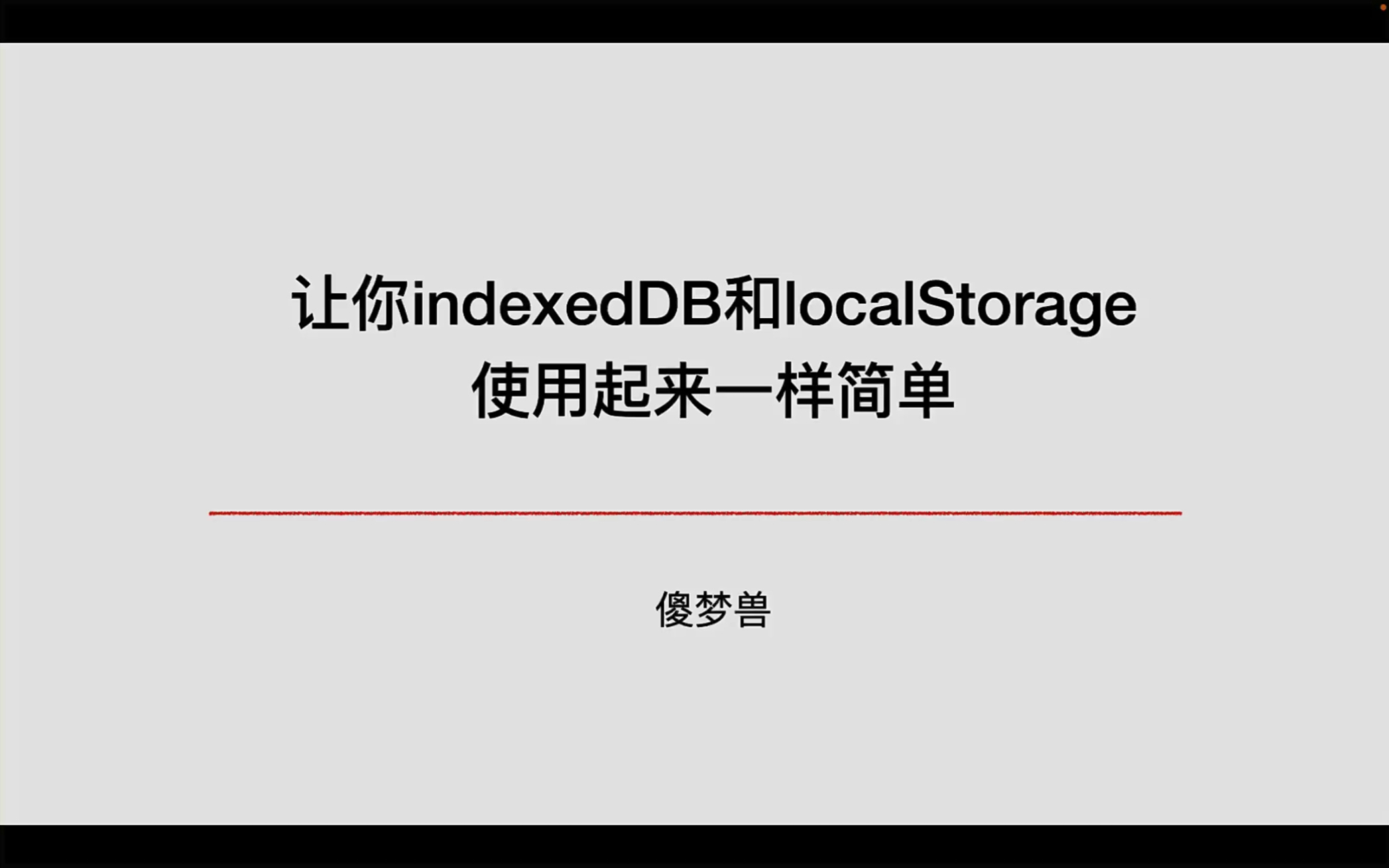 让indexedDB和localStorage一样方便哔哩哔哩bilibili