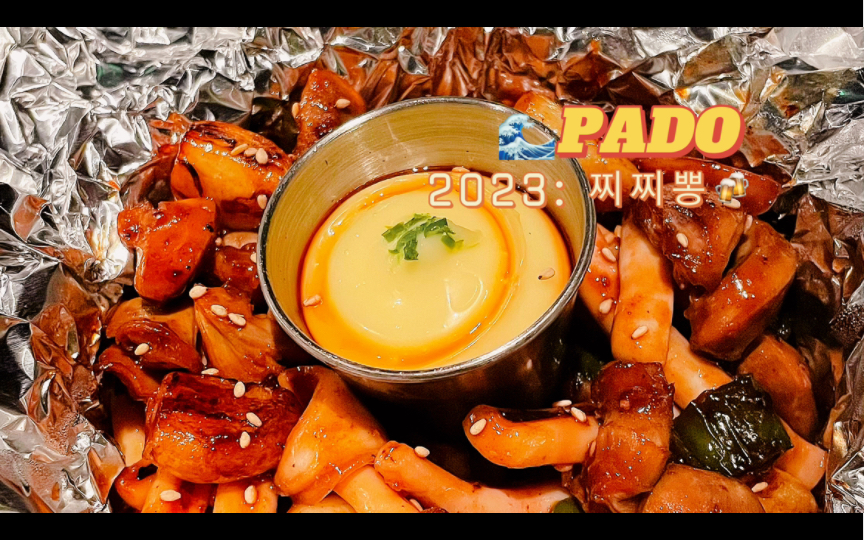 [图]上海美食探店｜超难约的韩式小酒馆——pado