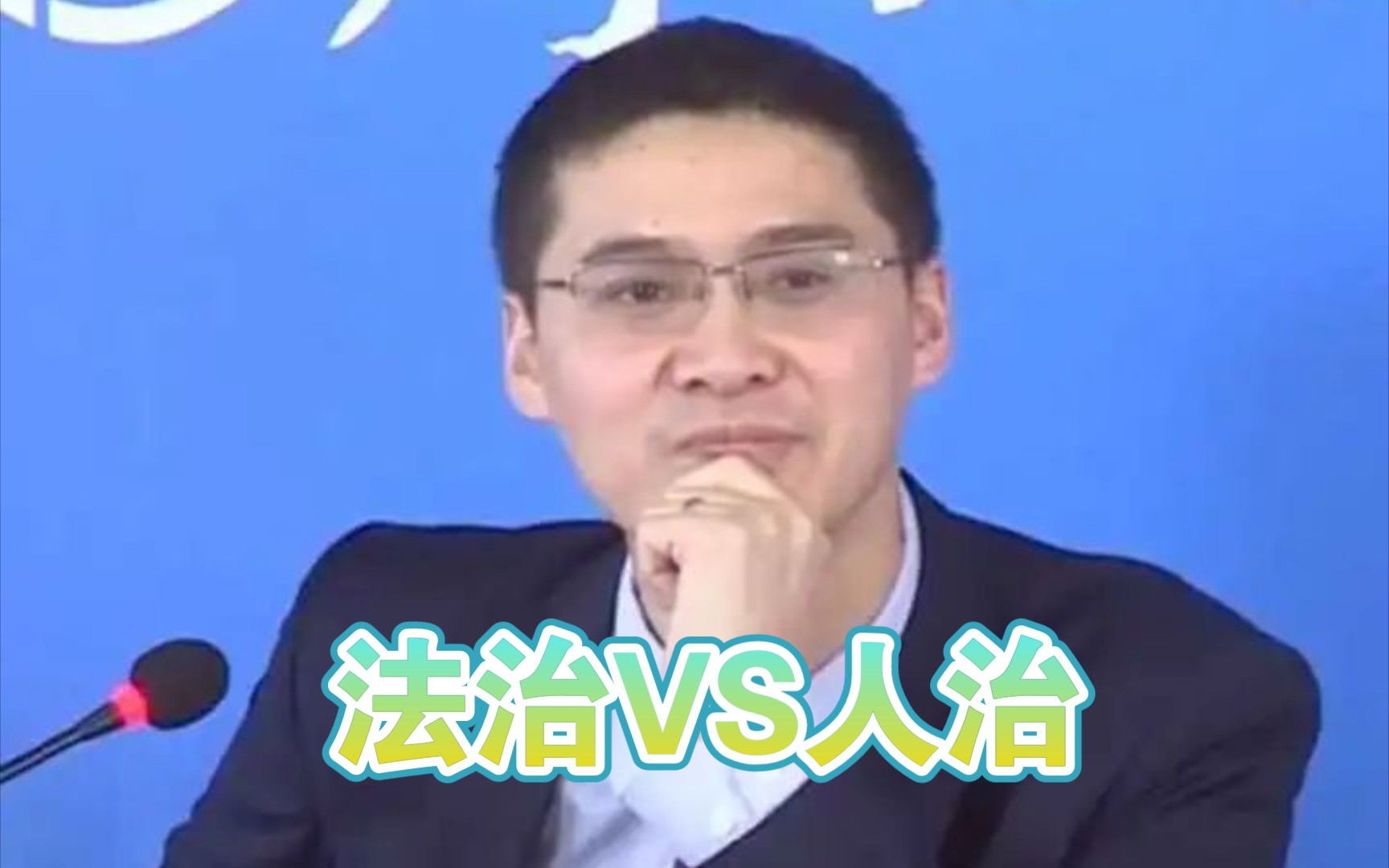 法治的本质是什么哔哩哔哩bilibili