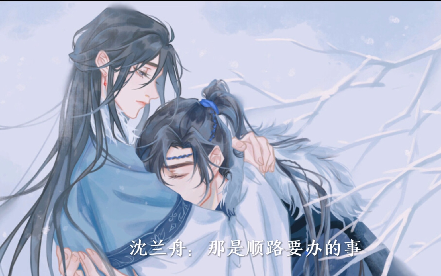 【将进酒】兰舟大美人你真的太宠萧二啦