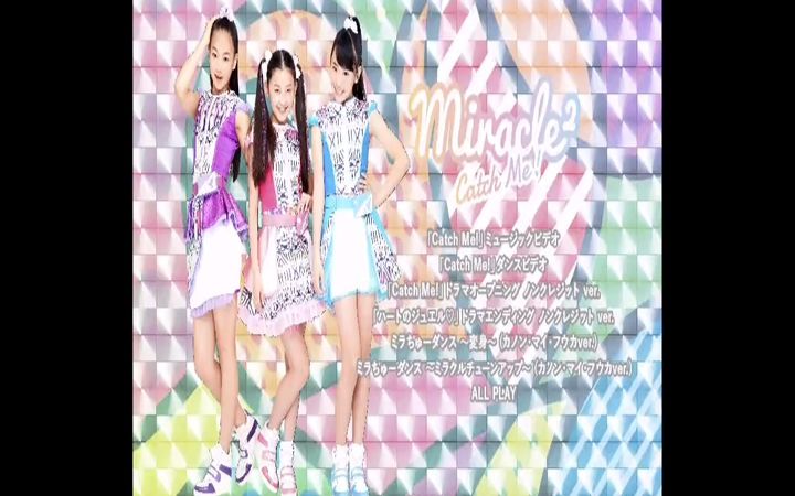 [图]【miracle²(ミラクルミラクルxミラクルミラクル）】 from 偶像x战士 奇迹之音 主题曲 Catch Me！ DVD版PV