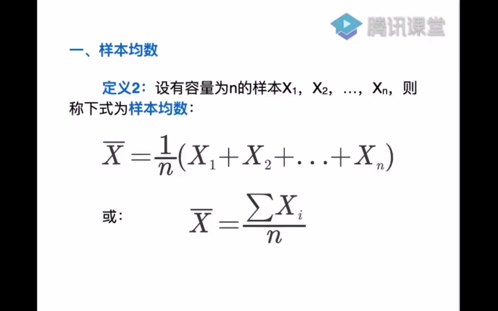 医药数理统计3.2.1 样本均数哔哩哔哩bilibili