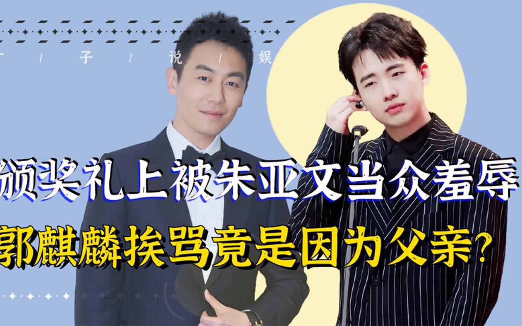 将怀孕甩锅给郭麒麟,扬言爱继子胜过亲子,王惠当真没有私心吗?