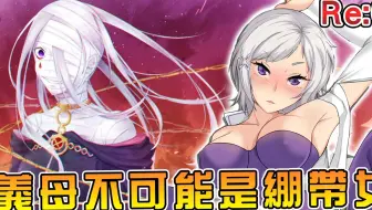 Re0 愤怒司教是爱蜜莉雅养母福尔图娜 哔哩哔哩 Bilibili