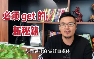 大数据时代，一定要学会数据分析，这是自媒体人的必备技能