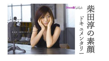 中日字幕】柴田淳2010月夜演唱会JUN SHIBATA CONCERT TOUR 月夜