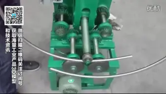 弯管机工作视频