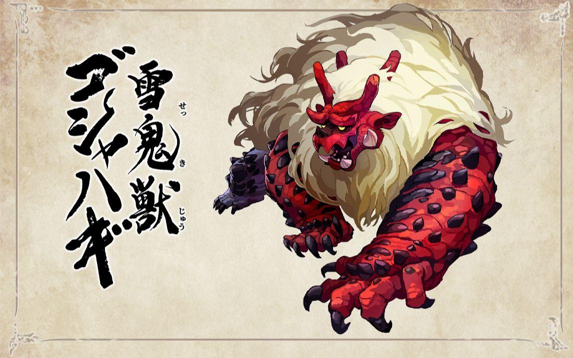 【mhr】 空解盾斧 雪鬼兽 3分40秒 ta规则_单机游戏热门视频