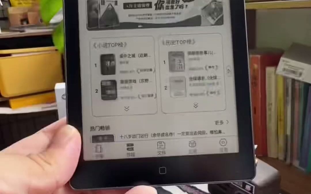 沉浸式开箱:汉王新品Clear6 开箱和简单测评kindle 墨水屏 科技好物 数码科技 汉王哔哩哔哩bilibili