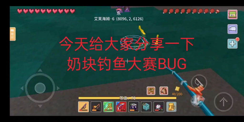 奶块bug分享之钓鱼大赛bug如何在钓鱼大赛取得好成绩