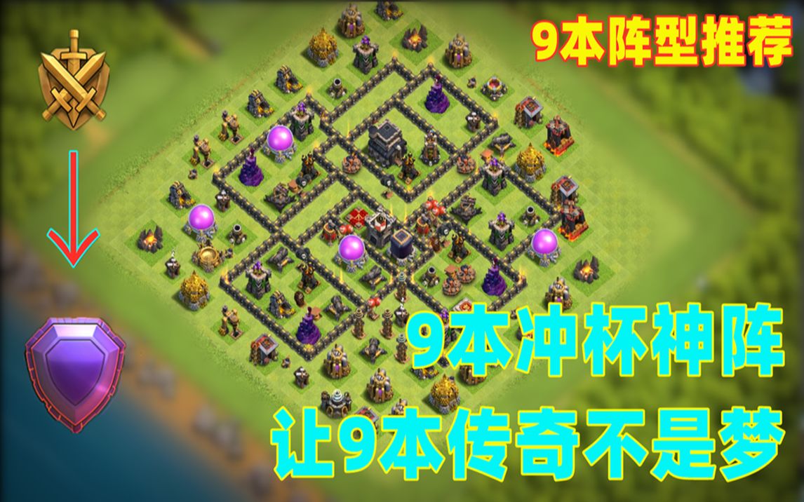 waiting for[视频类型] 手机游戏[视频标签] 手游作业,部落冲突,九本