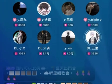 【dl.云里】6.17夜宴1819爬档《耻辱柱》哔哩哔哩bilibili