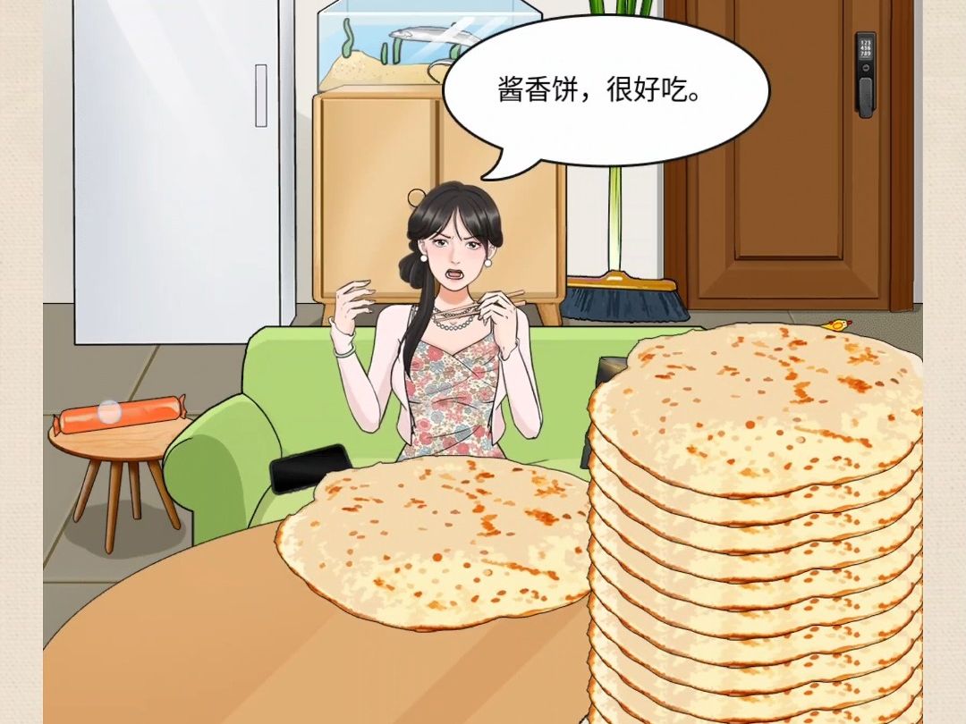 吃个饼,把家都吃没了