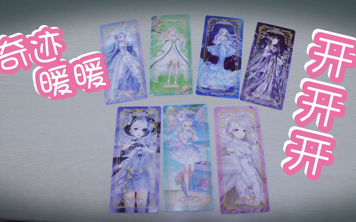 试玩奇迹暖暖卡片,高级别的凛冬之心太美了,你喜欢这款服饰吗