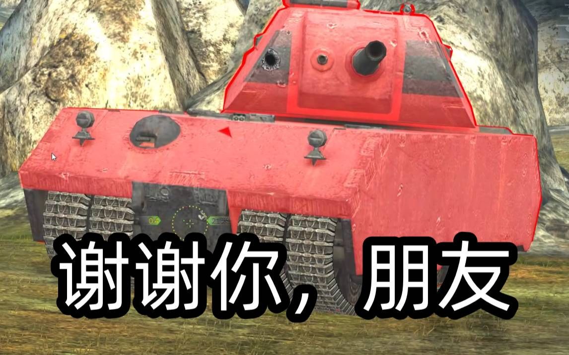 【wotb】 纪念第一次7杀 鼠式原型车 鼠原把妹