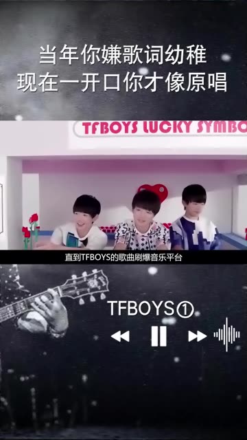 [图]TFBOYS十周年演唱会威力有多大！一首歌让全场泪目，薛之谦都想去