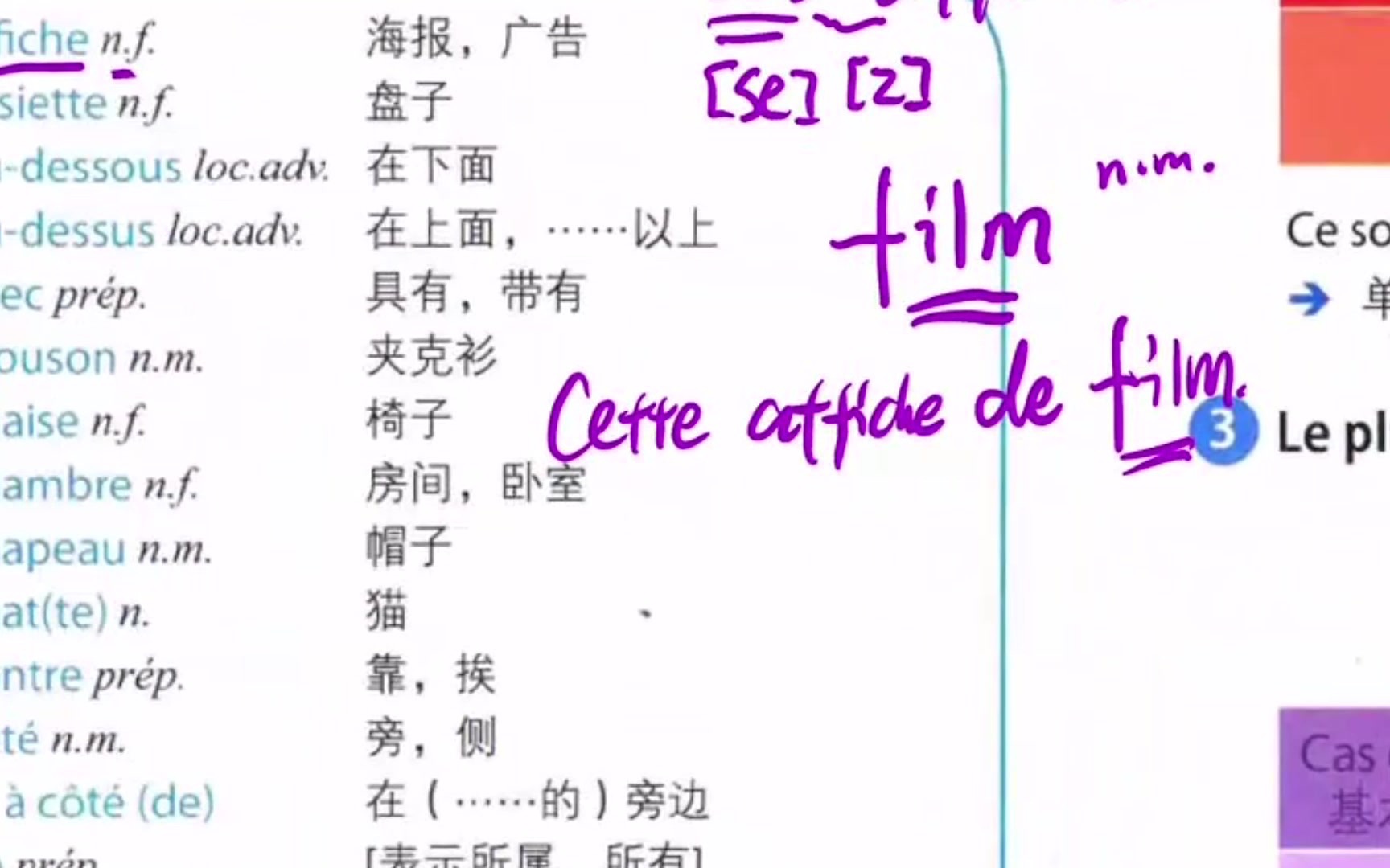 1097.【A1】介词de后面的名词什么时候会带冠词入门 + 指示adj应用【法语词汇】【法语语法】哔哩哔哩bilibili